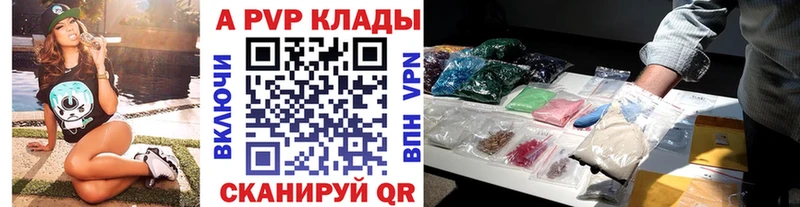 Купить закладки  Белая Холуница  APVP Crystall 