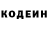 Кодеин Purple Drank Bohai Bojing