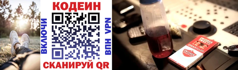 Купить закладки  Белая Холуница  Кодеин Purple Drank 