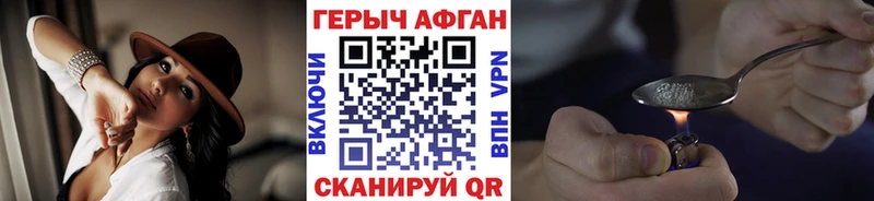ГЕРОИН Афган Купить где Белая Холуница