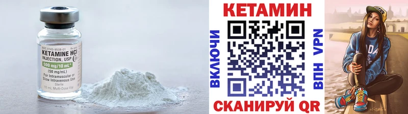 Купить закладки  Белая Холуница  Кетамин ketamine 