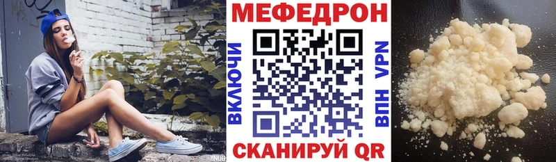 Меф мука Белая Холуница