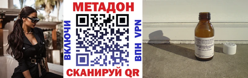 Купить  Белая Холуница  МЕТАДОН кристалл 