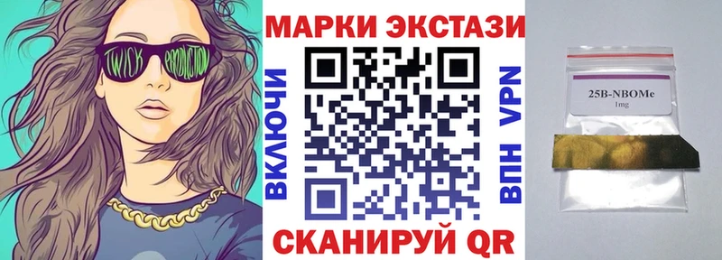 Марки N-bome 1500мкг  Купить закладки  Белая Холуница 